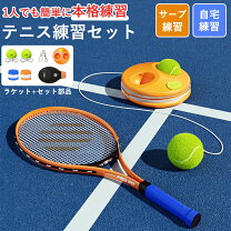 楽天市場】テニス練習機ピコチーノの通販