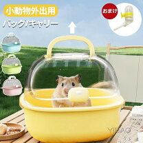 楽天市場】シマリス 飼育 用品（ケージ｜小動物用品）：ペット・ペット 