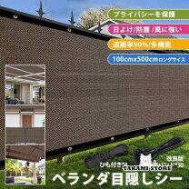 ベランダ 目隠し アウトドア スポーツ・アウトドア の通販