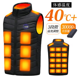 ★1/14 23:59迄！クーポンで全品40％OFF★ 電熱ベスト 26エリア発熱 30000mAhバッテリー付き 電熱ヒーターベスト 加熱ベスト 発熱ベスト ヒーターベスト 17エリア 9エリア USB給電 3段階 メンズ レディース 日本製ヒーター アウトドア 水洗い可能