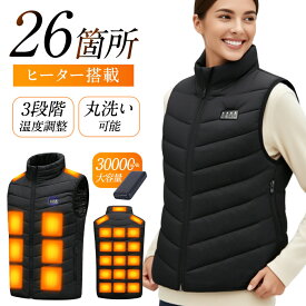 ★60%OFFクーポンで2,392円★ 電熱ベスト 26エリア発熱 17エリア発熱 バッテリー付き 電熱ヒーターベスト 加熱ベスト 発熱ベスト ヒーターベスト USB給電 3段階 メンズ レディース 日本製ヒーター使用 アウトドア 水洗い可能