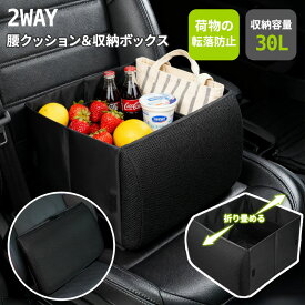 【5のつく日・クーポンで50％OFF】 車 収納ボックス 折りたたみ シートボックス クッション付き カー用品 助手席 後部座席 荷物入れ 転落防止 便利グッズ 車内収納 大容量 多機能 ボックス 2025新作