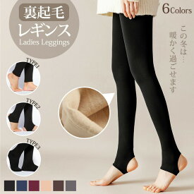 【クリアランスSALE限定50%OFF＆クーポンで740円】 レギンス レディース 裏起毛タイツ 秋 冬 裏起毛 あったか タイツ トレンカ パンツ 3タイプ スパッツ レギパン ヒート パンツ 着圧タイツ フリース あったか