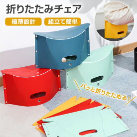 【80%OFFクーポンで596円】 折りたたみ椅子 超薄 軽量 耐荷重100kg Wカーブ設計 S/Mサイズ 取っ手付き 手提げかご アウトドア 椅子 コンパクト 携帯 チェア キャンプ 花見 行列 運動会 収納 防水