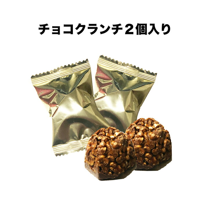 楽天市場 バレンタイン プチギフト かわいい おしゃれ チョコクランチ 義理チョコ 職場 安い 大量 バレンタインデー 個包装 会社 22 お菓子 子供 Dimple Gift Market
