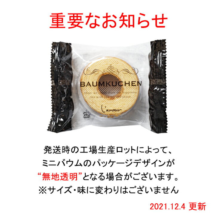 楽天市場】退職 プチギフト お菓子 お世話になりました 名入れ バウムクーヘン コーヒー バッグ 転勤 引越し お礼 学校 プレゼント : DIMPLE GIFT MARKET 楽天市場】退職 プチギフト お菓子 お世話になりました 名入れ バウムクーヘン コーヒー バッグ 転勤 引越し お礼 学校 プレゼント : DIMPLE GIFT MARKET
