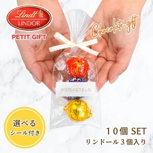 ސE c Lindt h[ 10Zbg bɂȂ܂ 3 v`Mtg 300~ 킢  `R[g E      2026 َq