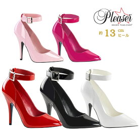 Pleaser プリーザー ハイヒール パンプス ストラップ 赤 黒 白 ピンク レッド ブラック ホワイト エナメル レディース メンズ 12cm ヒール から 13cm ヒール ピンヒール 靴 男性 用 エナメルパンプス 大きいサイズ 26cm 27cm 28cm 29cm 30cm SEDUCE-431 即納 取寄 公式