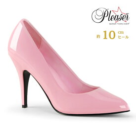 Pleaser プリーザー セクシー ハイヒール パンプス ベビーピンク エナメル 10cm ヒール レディース メンズ ポインテッドトゥ フォーマル ドレス 衣装 女性 男性 用 ハイヒール 大きいサイズ 小さいサイズ パンプス 10センチ ヒール 高め VANITY-420 VAN420/BP 即納 取寄 公式