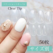 楽天市場】ネイルチップ クリア ショート オーバルの通販 