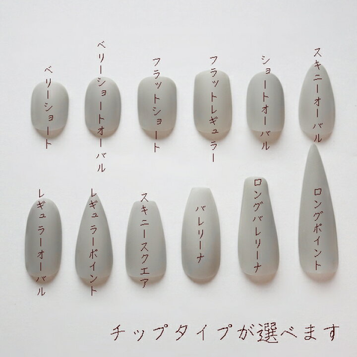 楽天市場】ジェルネイルチップ バレンタインチョコクランチ サイズ  