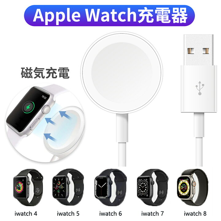 楽天市場】【全品10％OFFクーポン配布中！】Apple Watch充電器 Apple  