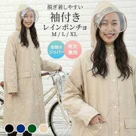 4時~【先着40％OFFクーポン、15日まで】レインコート レディース メンズ 自転車 ポンチョ レインポンチョ レインギア レインウェア レインジャケット リュック対応 マジックレインコート 二重つば付き ユニセックス 通勤 通学 超軽量 防塵 防雪 防汚 防風 防水