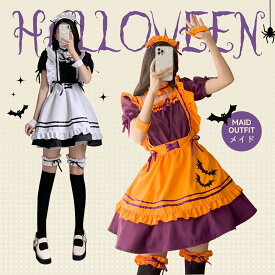 ハロウィン メイド服 オレンジ コウモリ コスプレ ハロウィン 仮装 レディース エプロン カチューシャ 衣装 可愛い 大人用 ワンピース 7点セット ニーハイソックス付き