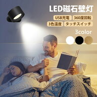 ＼★お得な25％OFFクーポン4/20日 23:59迄★／ブラケットライト スポットライト LEDライト デスクライト …