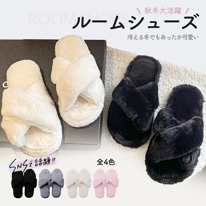 楽天市場】【全品10％OFFクーポン配布中！】 スリッパ ルームシューズ 