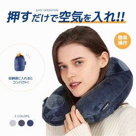ネックピロー 首枕 飛行機 携帯枕 旅行用 U型ネックピロー 携帯枕 コンパクト 空気 トラベルピロー 旅行便利グッズ 持ち運び便利 オフィス トラベル お昼寝/仮眠用 プレゼントに最適 グレー 収納バッグ