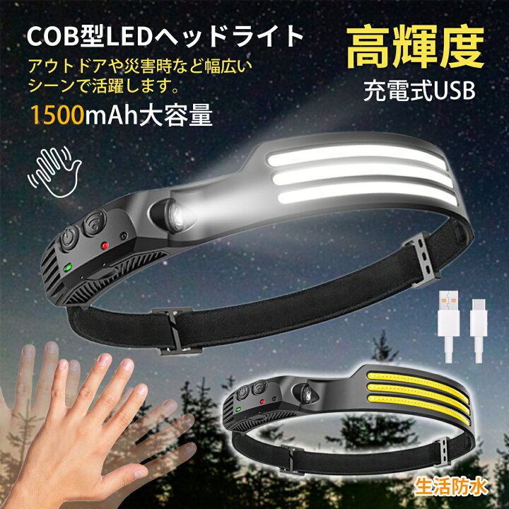 楽天市場】ヘッドライト 充電式 LED ヘッドライト ヘッドランプ USB