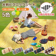 レジャーシート レジャーシート厚手 ピクニックマット 大型 150x200cm 3〜6人用 厚手 クッション 折りた…
