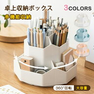 ＼★お得な40％OFFクーポン4/20日 23:59迄★／ペンホルダー ペン入れ ペンスタンド ペン立て デスク収納 …