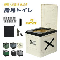 【20時～2h】衝撃の＼50％OFF／★全店対象★簡易トイレ 携帯トイレ 簡易トイレセット キャンプ トイレ 防…