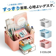 ＼★お得な25％OFFクーポン4/20日 23:59迄★／ペンホルダー ペン入れ ペン立て ペンスタンド 卓上収納 デ…