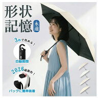 ＼3時～お得なクーポン38％OFF 4/15 23:59／迄日傘 ワンタッチ5秒たためる 母の日 プレゼント 彼女 折傘 …