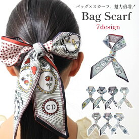 【期間限定】店内25％OFF！スーパーセールは10日まで！ バッグスカーフ スカーフ リボンスカーフ ヘアアクセサリー 3WAYデザイン おしゃれ 綾織り 高見え スカーフ ロング 女神 星 光沢感 高級感 持ち手 持ち手保護 スカーフ 全7柄 多用途 レディース プレゼント