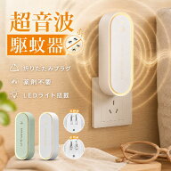 44%OFF祭り開催中【9/24まで】キッチン 蚊よけ 超音波 蚊虫よけ器 室内用 虫がいなくなる コンセント薬剤…