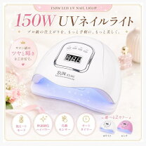 楽天市場】ジェルネイル ledライト 15wの通販