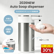 【マラソン限定30%OFFクーポン★P5倍】ソープディスペンサー 泡 液体 ディスペンサー 充電式 デジタル表…