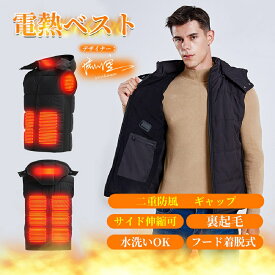 電熱ベスト ヒーターベスト ヒートベスト 温熱ベスト 電熱ジャケット 防寒ベスト バッテリー付き 発熱ベスト 電気ベスト 電熱ウェア 水洗可 男女兼用 USB バッテリー給電 3段温度 着脱式フード付き 速暖洗濯ネットのおまけ