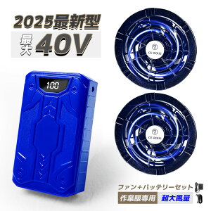 y2025ŐV^ ő40V/30000mAh 󒲍ƕ obe[ 󒲕 obe[ t@Zbg󒲕t@ A20ԉғ 6iK 3D ᑛ y 90mmaΉ PSEF }[d 
