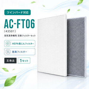 AC-FT06 �c�C���o�[�h�݊� ��C����@�t�B���^�[ HEPA�W����E�E�L�t�B���^�[ 2���Z�b�g �����p�t�B���^�[ AC-4238 AC-4357 AC-5943 AC-D358 �Ή� �݊��i