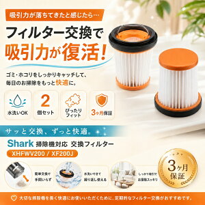 �y20��OFF�N�[�|���z�z���zXFF200J XHFWV200 �|���@ �t�B���^�[ �V���[�N�݊� shark�݊� �t�B���^�[ ���􂢉\ �n���f�B�|���@ WV270J WV251J WV280J W35P WV285J WV200J WV260J WV250J WV200 WV280JLP WV251JSV WV251JLS WV201
