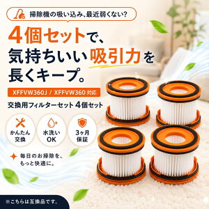 �y�V�K�I�[�v���L�O�zShark�Ή� XFFWV360J �����p�t�B���^�[ �X�e�B�b�N�N���[�i�[�p�y���􂢉\�z�݊��i�Z�b�g�yCS401JGR CS601J CS401J CS401JRB CS501J CS601JBK CS200JRD�Ή��z4�_�Z�b�g ��������