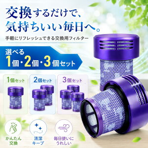 �y20��OFF�N�[�|���z�z���z�_�C�\�� V10�iSV12�j�݊��t�B���^�[ 1�Z�b�g ����OK HEPA�Ή� �W����?�E�L Dyson�R�[�h���X�|���@�p �����t�B���^�[ 969082-02�Ή� �������� 1/2/3�Z�b�g