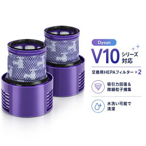 �y�V�K�I�[�v���L�O�z�_�C�\���݊� V10 Fluffy / V10 Fluffy+ / V10 Absolutepro SV12ABL �Ή� �݊��t�B���^�[ 969082-01 2�Z�b�g Dyson V10 SV12 �A�����J�� �|���@�p �t�B���^�[ HEPA ���􂢉\ ���������y�݊�