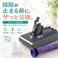 【国内検査済み】 ダイソン対応 V6 バッテリー 4000mAh 21.6V 大容量 純正品同等品質 交換バッテリー 保…