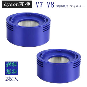 �y20%OFF�N�[�|���z�z���z�_�C�\�� V7 V8 �t�B���^�[ 967478-01 Dyson�Ή� �|�X�g���[�^�[�t�B���^�[ HEPA�t�B���^�[ SV10 SV11 �Ή� �|���@�����p�t�B���^�[ ���􂢉\ �݊��i 2������