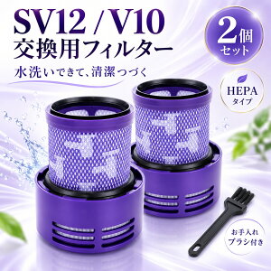�_�C�\���݊� V10 Fluffy / V10 Fluffy+ / V10 Absolutepro SV12ABL �Ή� �݊��t�B���^�[ 969082-01 2�Z�b�g Dyson V10 SV12 �A�����J�� �|���@�p �t�B���^�[ HEPA ���􂢉\ ���������y�݊��i�z