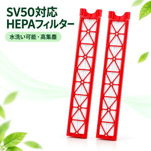 �y�V�K�I�[�v���L�O�z�y2�Z�b�g�zSV50�Ή� HEPA�t�B���^�[ �|���@�p �����t�B���^�[ ���􂢉\ ���W�o PencilVac Fluffy SV50 FF AM�ESV50 FC EX�ESV50 FC AM�Ή� ��t�ȒP �݊��i