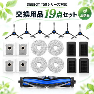 DEEBOT T50 �G�R�o�b�N�X �Ή� ���Օi ���i 19�_�Z�b�g ���� �p�[�c DEEBOT ���{�b�g �|���@ ���Օi �Z�b�g OMNI T50 PRO OMNI �Ή� ���{�b�g�|���@�p ���C���u���V �T�C�h�u���V ���b�v �t�B���^�[ ���p