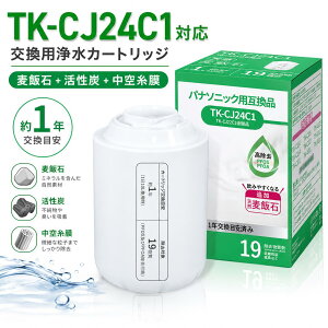 �y�V�K�I�[�v���L�O�zTK-CJ24C1�݊� �p�i�\�j�b�N�Ή� �򐅊�J�[�g���b�W ��p�i TK-CJ22C1 TK-CJ23C1 TK-CJ23C2�Ή� �֌������^ 6�i�K��� 19���ڏ��� PFOS�EPFOA�Ή� ���ѐΔz�� 1�N�����^�C�v �݊��i