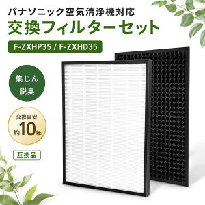 �y�V�K�I�[�v���L�O�zF-ZXHS35 F-ZXHP35 F-ZXHD35�݊� �p�i�\�j�b�N�Ή� ��C����@�����t�B���^�[ �W����E�E�L�t�B���^�[�Z�b�g �����p�t�B���^�[ 1�Z�b�g �݊��i