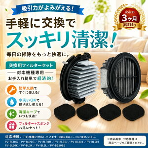�y�V�K�I�[�v���L�O�z���� �݊� �t�B���^�[ �X�|���W�t�B���^�[ PV-BJ700G-013 PV-BJ700G-014 �X�e�B�b�N�|���@ �N���[�i�[ PV-BF700 PV-BF400 PV-BFH500 PV-BFH900 PV-BL30L PV-B550E6 �Ή� �����p �݊��i