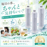 【新規オープン記念】LIXIL(INAX)対応 浄水器カートリッジ JF-20-T JF-20 JF-20TK-SW SF-T20 JF20TTO JF2…