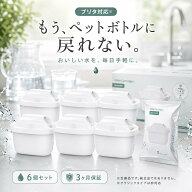 【新規オープン記念！】【国内検査済み】ブリタ対応 浄水カートリッジ MAXTRA・MAXTRA+互換 フィルター …