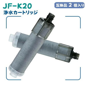 �y��s�\��ŃN�[�|��20%OFF�z�z���z�򐅊�J�[�g���b�W JF-K20 �����p JF-K22 JF-20 JF-21 JF-K21 �Ή� �����f���� ���{�� �H�i���S�����N���A �����p�t�B���^�[ �򐅐�p �݊��i 2����