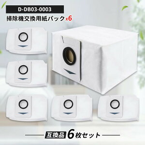 �y��s�\��ŃN�[�|��20%OFF�z�z���zX1 OMNI ���p�b�N Ecovacs�݊� T20 OMNI T10 OMNI �����p���p�b�N D-DB03-0003 �S�~�� �_�X�g�p�b�N �����p���Օi 6������ �݊��i